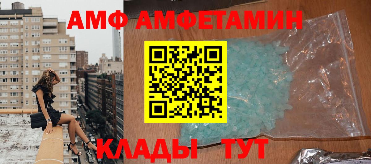 Amphetamine 97%  Amphetamine  Саров  Вход с VPN 