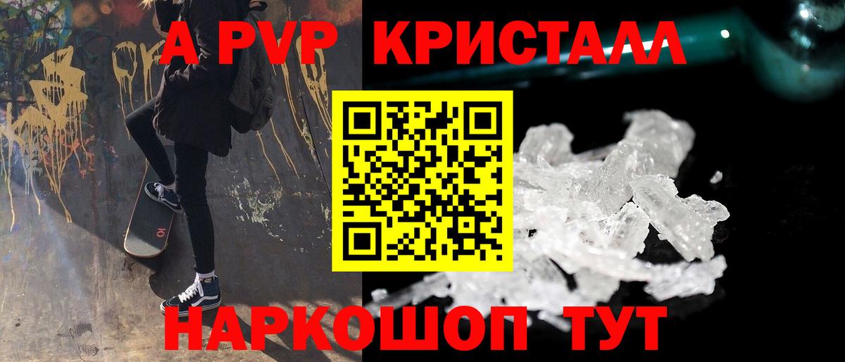 Саров  A PVP СК  A-PVP  А ПВП Соль  Alfa_PVP СК  Вход с VPN 