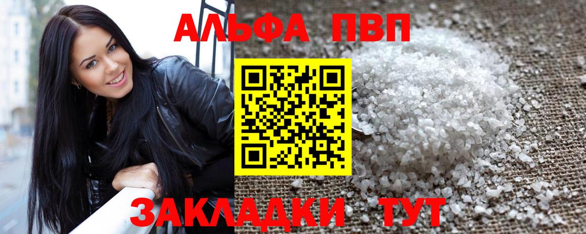 Alpha-PVP СК  Альфа ПВП  A PVP мука  A-PVP Crystall  Саров 