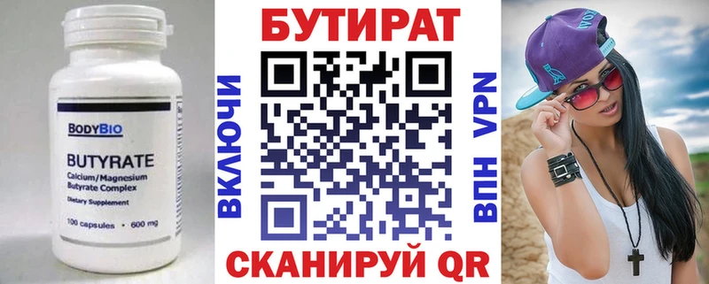 Бутират оксибутират Саров