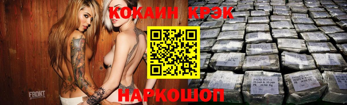 COCAIN Эквадор  Кокаин 99%  Саров 