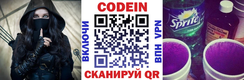 МЕГА ССЫЛКА  что такое   Саров  Кодеин напиток Lean (лин) 