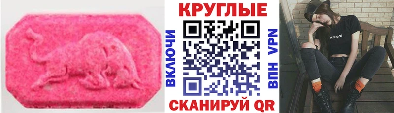 Экстази XTC Саров