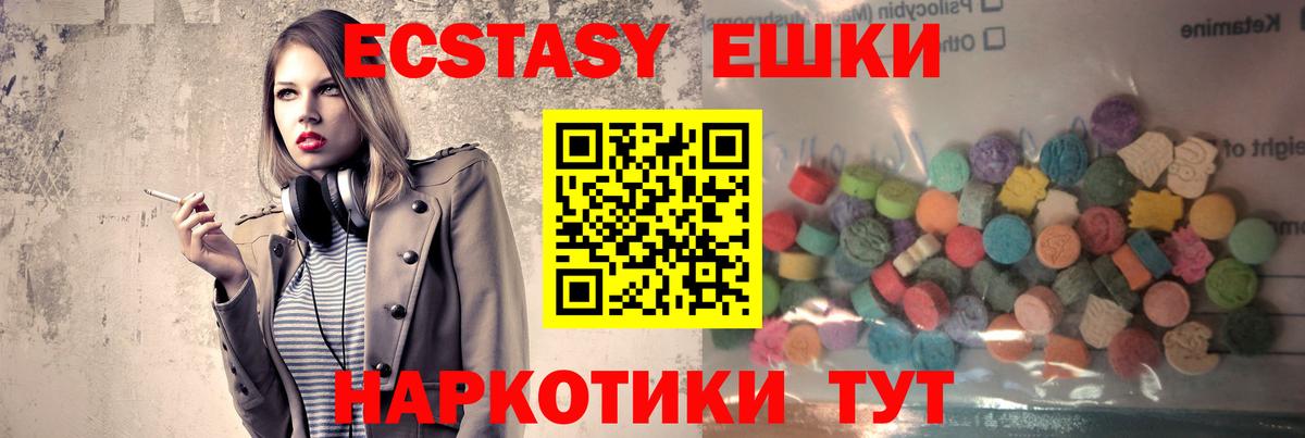 ЭКСТАЗИ диски  Ecstasy  Саров  Вход с VPN 