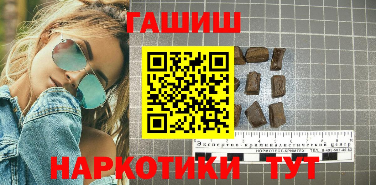 ГАШИШ хэш Саров