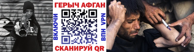 Героин Афган  Саров 