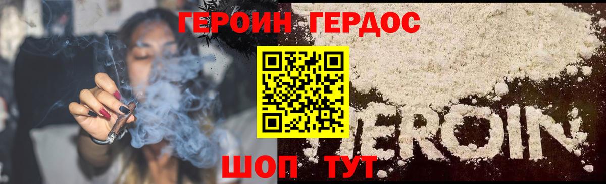 ГЕРОИН Афган  Саров 