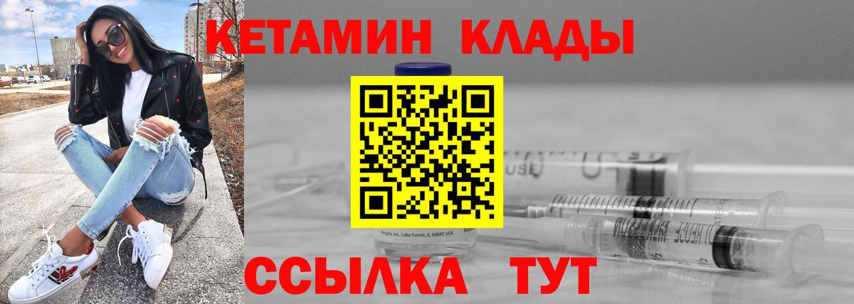 Кетамин VHQ  Кетамин ketamine  Саров  Вход с VPN 