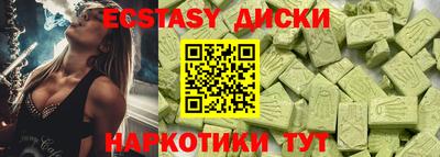 ECSTASY Нягань