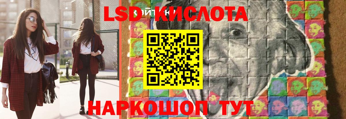 Лсд 25 экстази кислота Саров