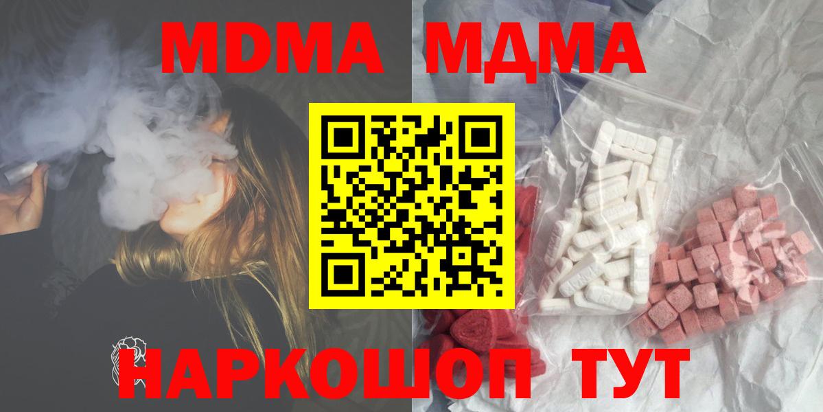 МДМА кристаллы  Саров  МДМА  MDMA crystal 