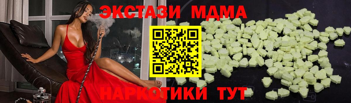 Саров  МДМА crystal  Вход с VPN  МДМА кристаллы 