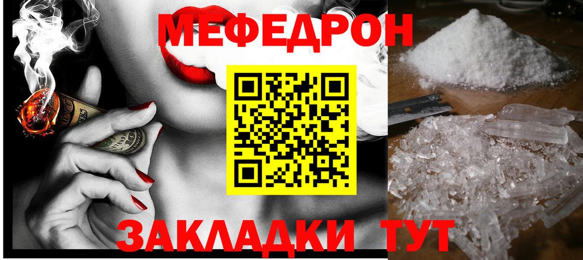 Мефедрон Саров