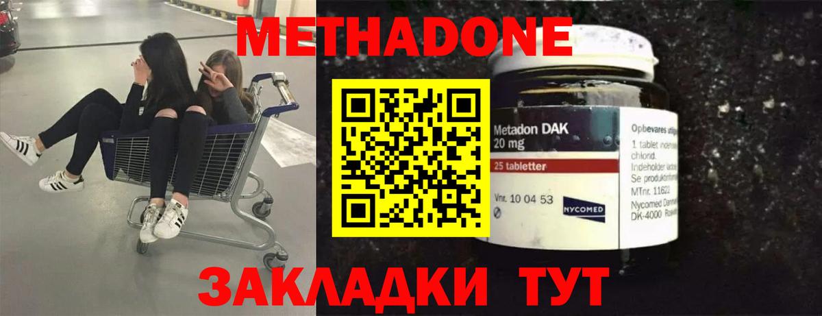 mega вход  Саров  Метадон methadone 