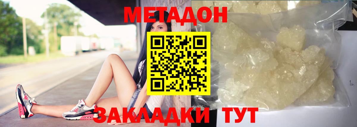 МЕТАДОН methadone  Вход с VPN  МЕТАДОН VHQ  Саров 