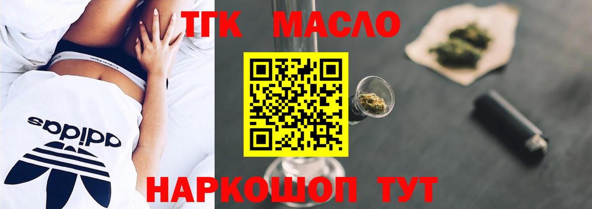 Дистиллят ТГК вейп с тгк Саров