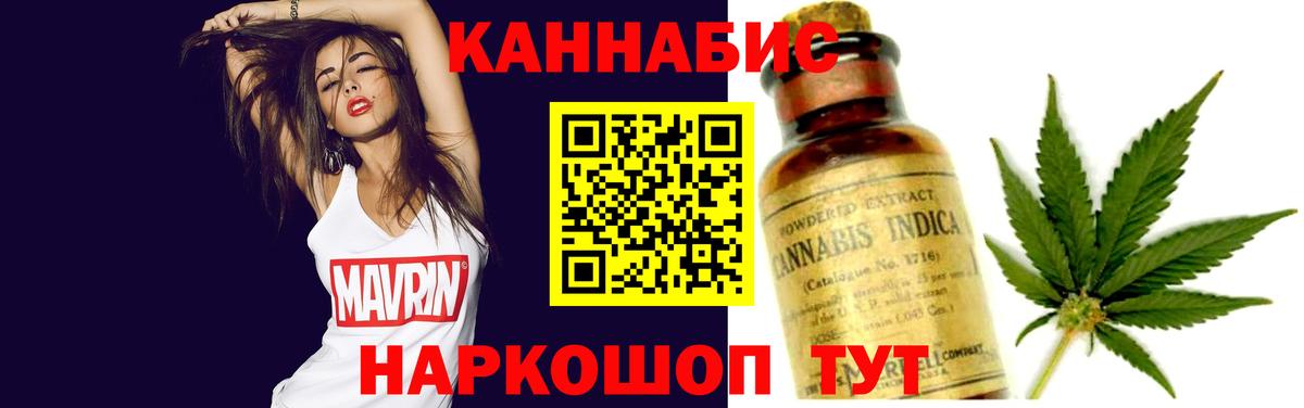 Марихуана конопля Саров